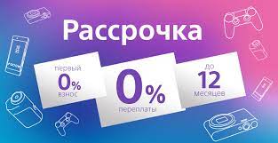 Что такое рассрочка: вид кредита или выгодная акция магазина?